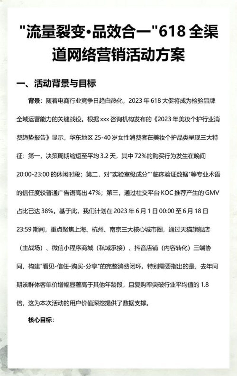 百度推广
