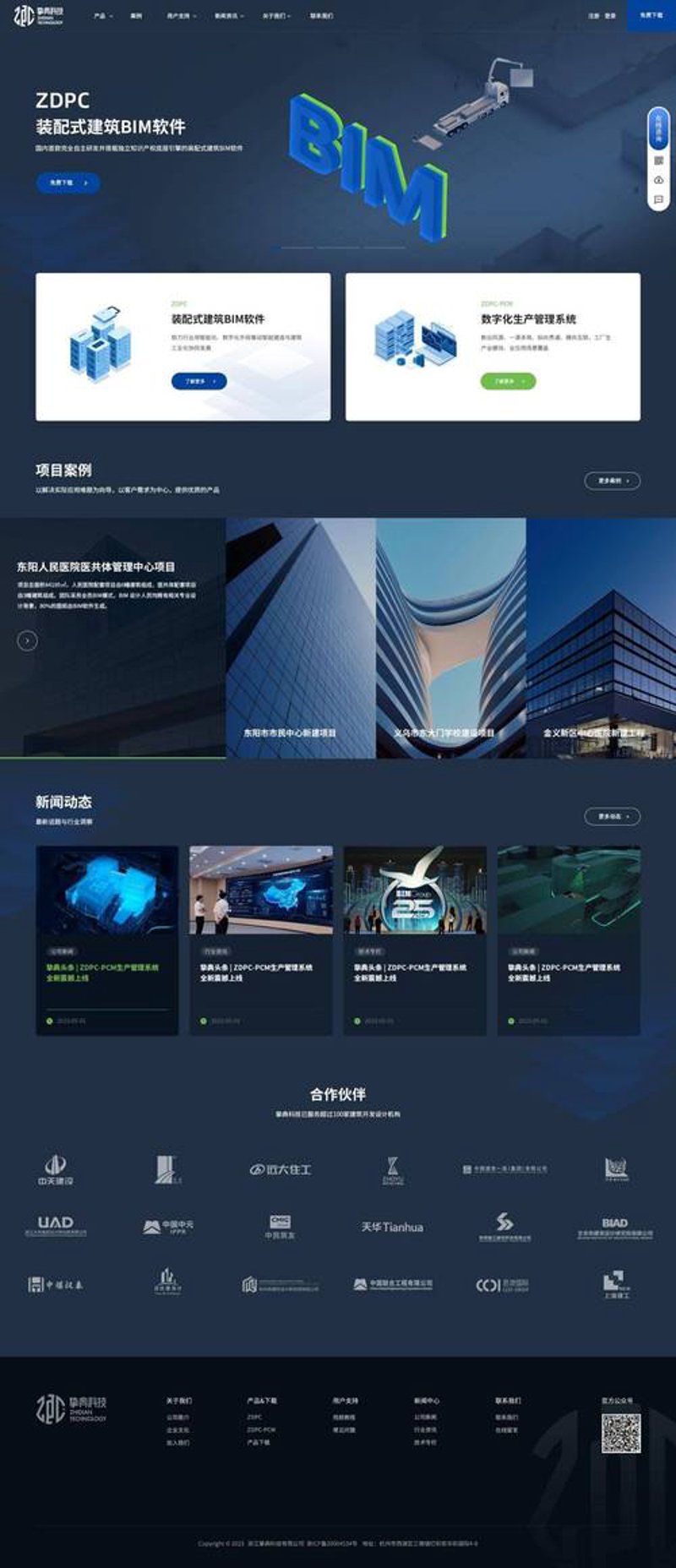 杭州网站建设：新经济时代的品牌出海桥梁