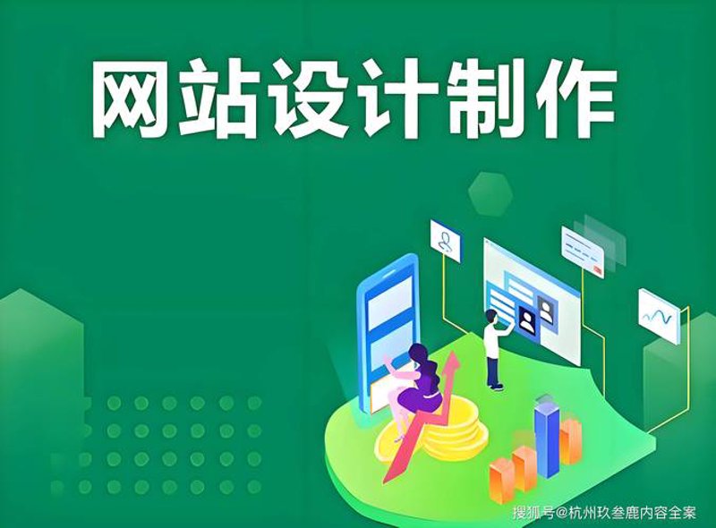 杭州网站建设市场亮点与未来趋势